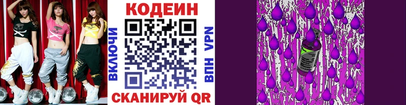 мориарти официальный сайт  закладка  Луга  Codein Purple Drank 