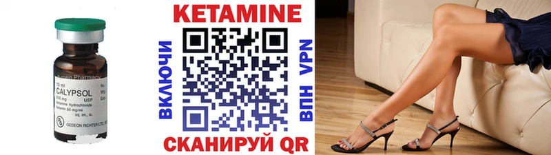 КЕТАМИН VHQ  Луга 