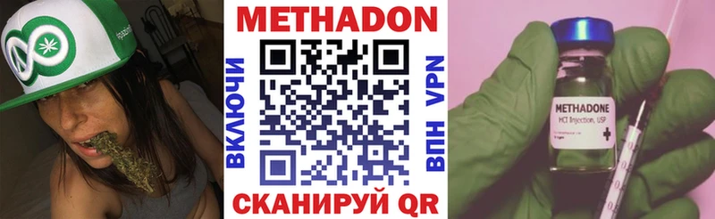 МЕТАДОН methadone  кракен рабочий сайт  Луга 